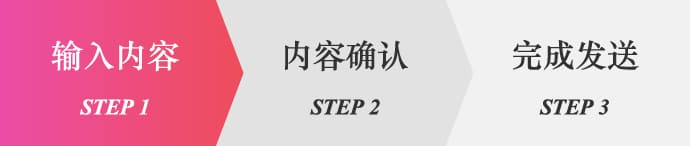 Step 1. 输入内容