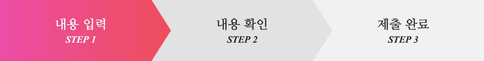 Step 1. 내용 입력