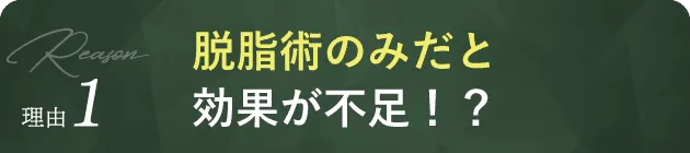 茶クマや黒クマは治らない